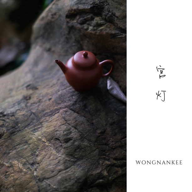 摹古复刻 清中期 宫灯壶 宝珠款 朱泥壶手制茶具