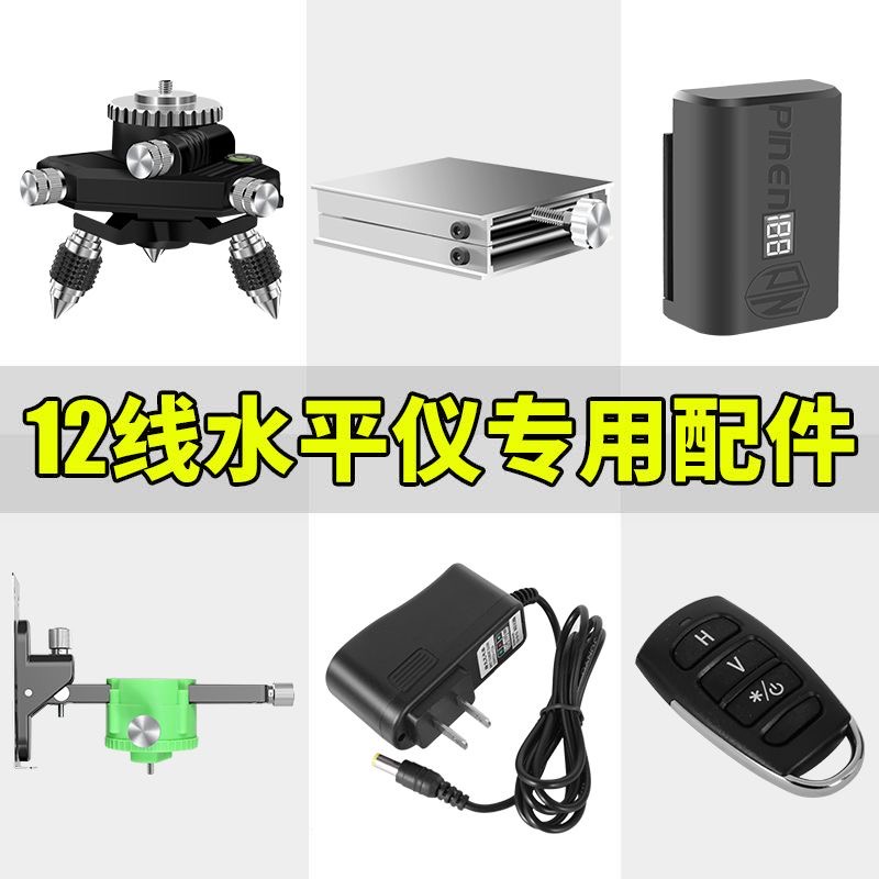 【水平仪配件活动】YOAEYIO升降台微调底座上墙架充电器数显电池