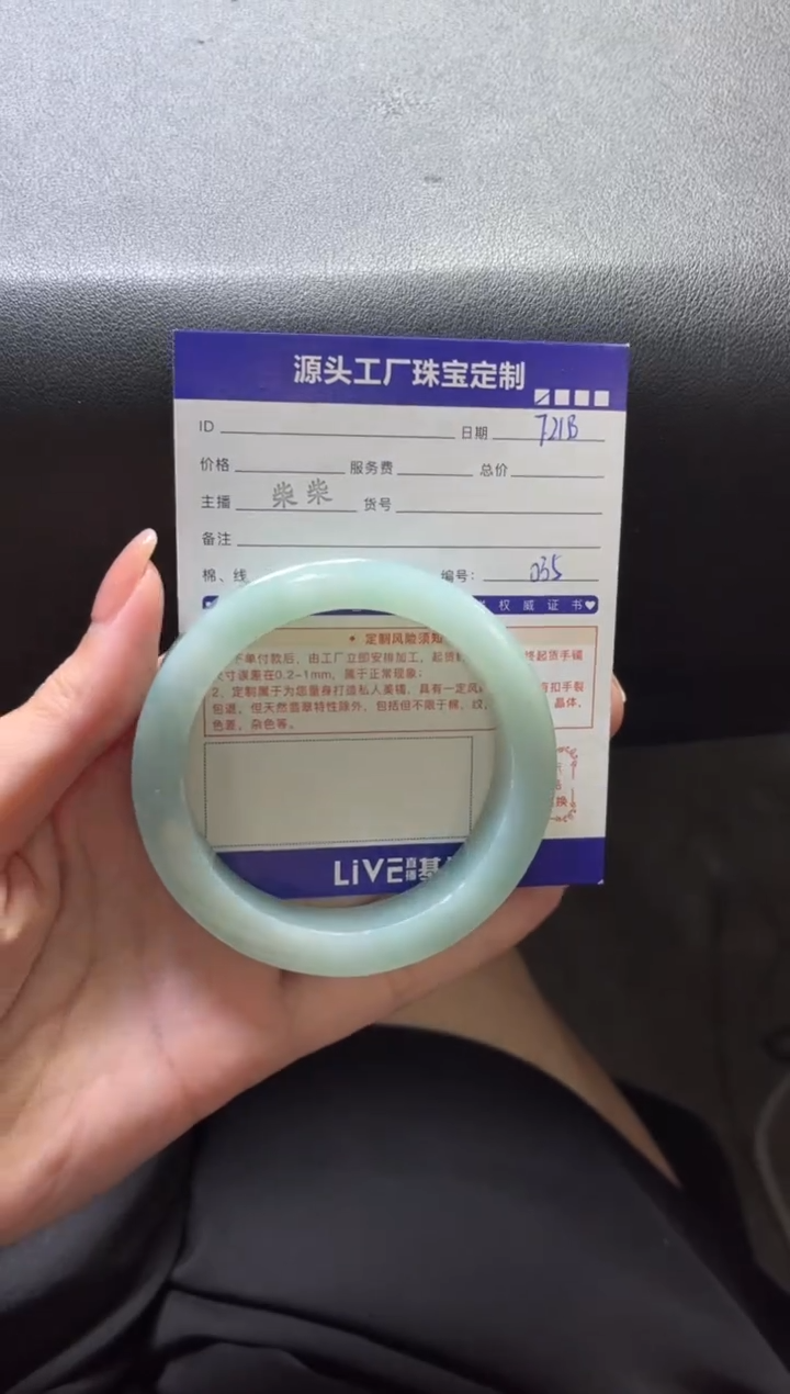 【闪购商品】定制翡翠手镯未镶嵌定制不退不换