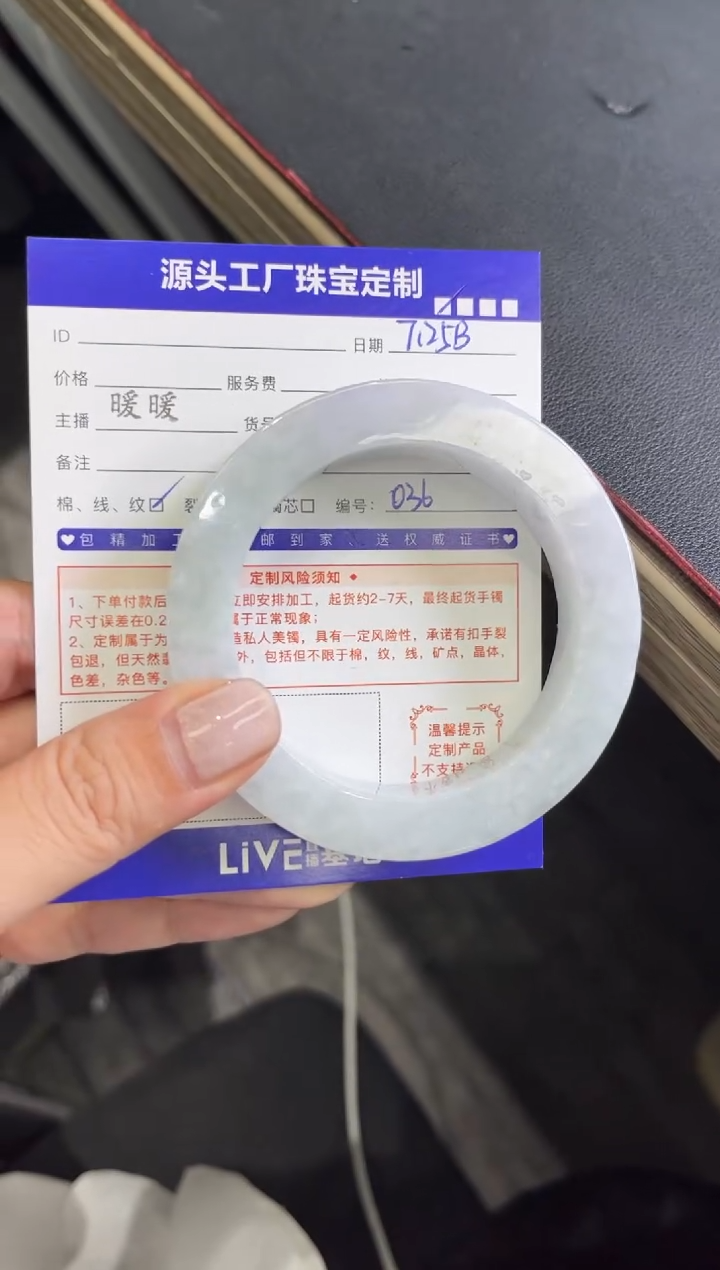 【闪购商品】定制翡翠手镯未镶嵌定制不退不换
