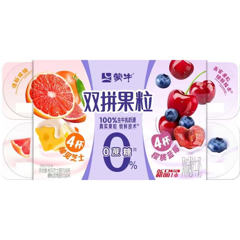 蒙牛双拼果粒0蔗糖风味酸牛奶90g*8/板