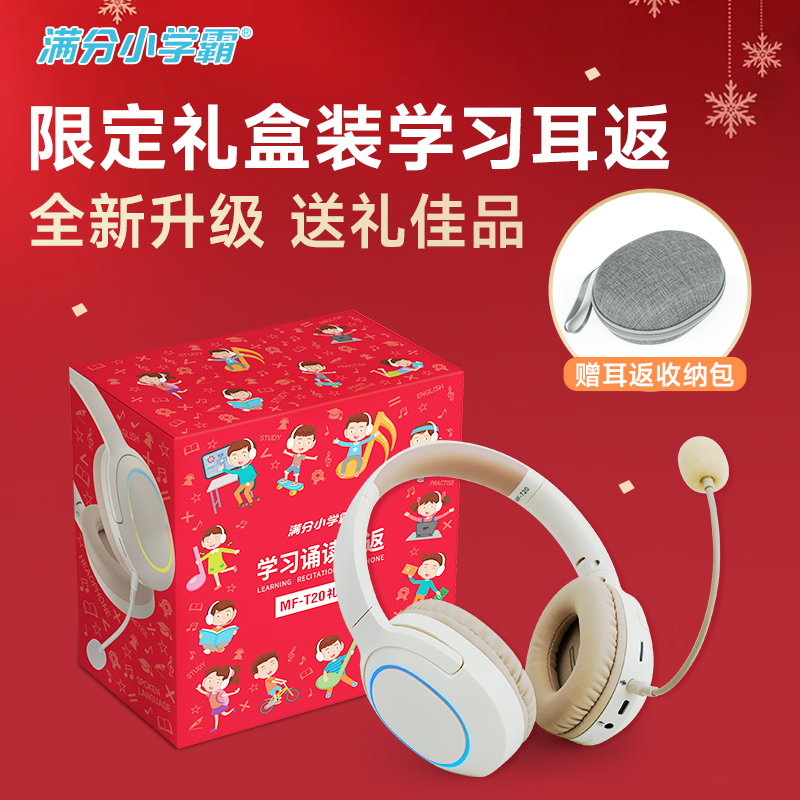 二代蓝牙诵读耳返头戴网课耳机学生学习记忆背书孩子一年级礼物