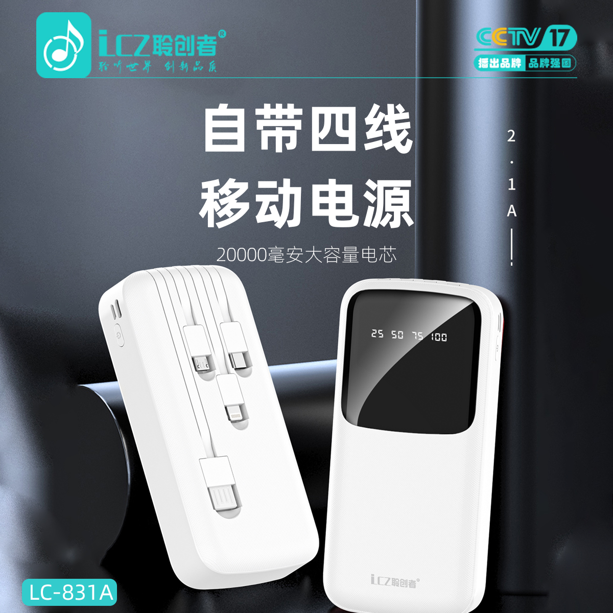 聆创者充电宝20000毫安自带线可上飞机超大容量万能便携移动电源