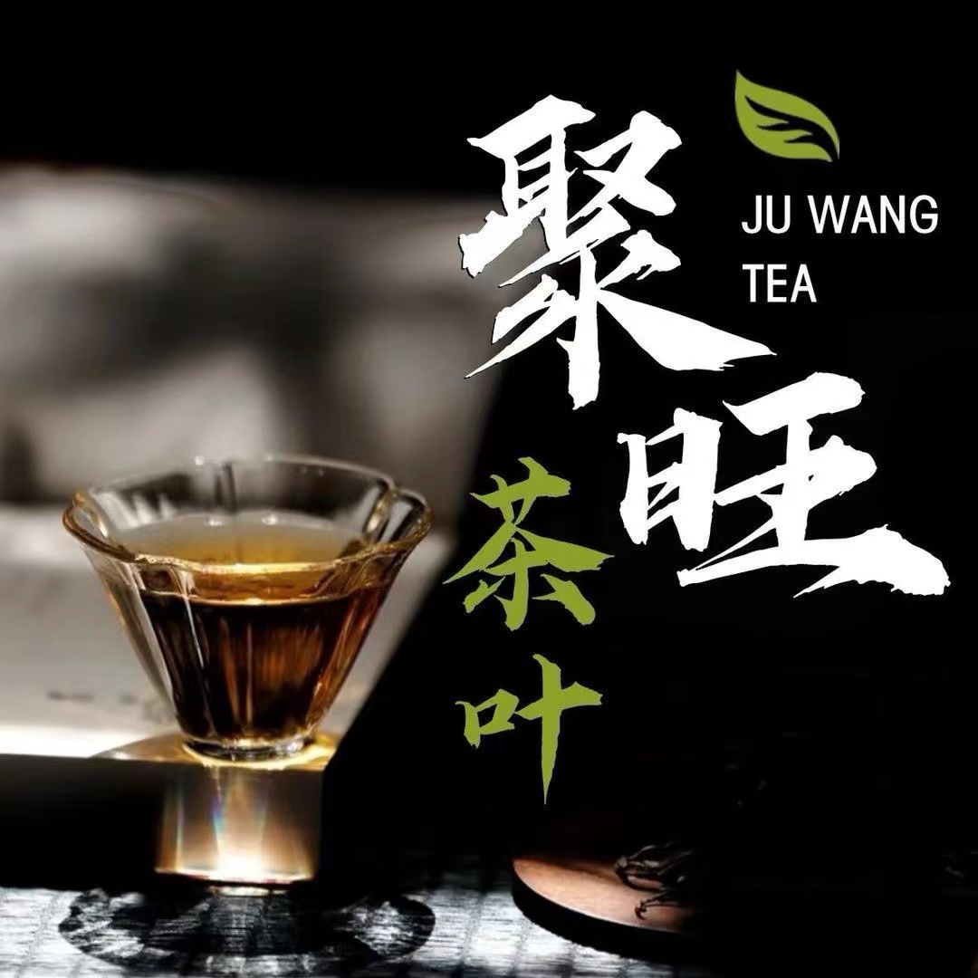 直播间改价专用链接 实际按直播讲解录制为准武夷岩茶