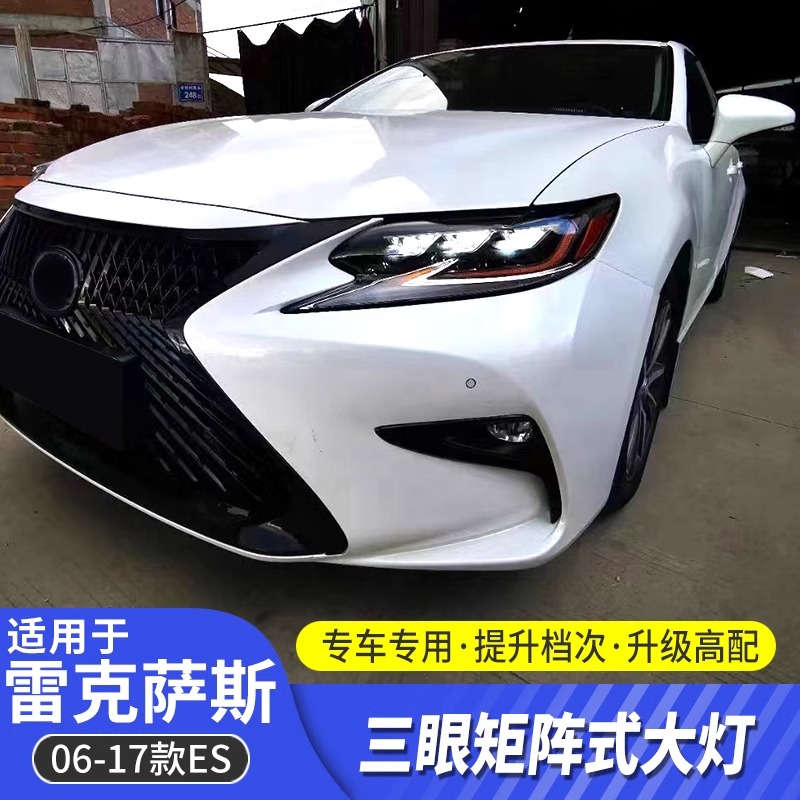 适用于雷克萨斯ES200改装LS中网前脸ES250老改新前杠ES300h前包围