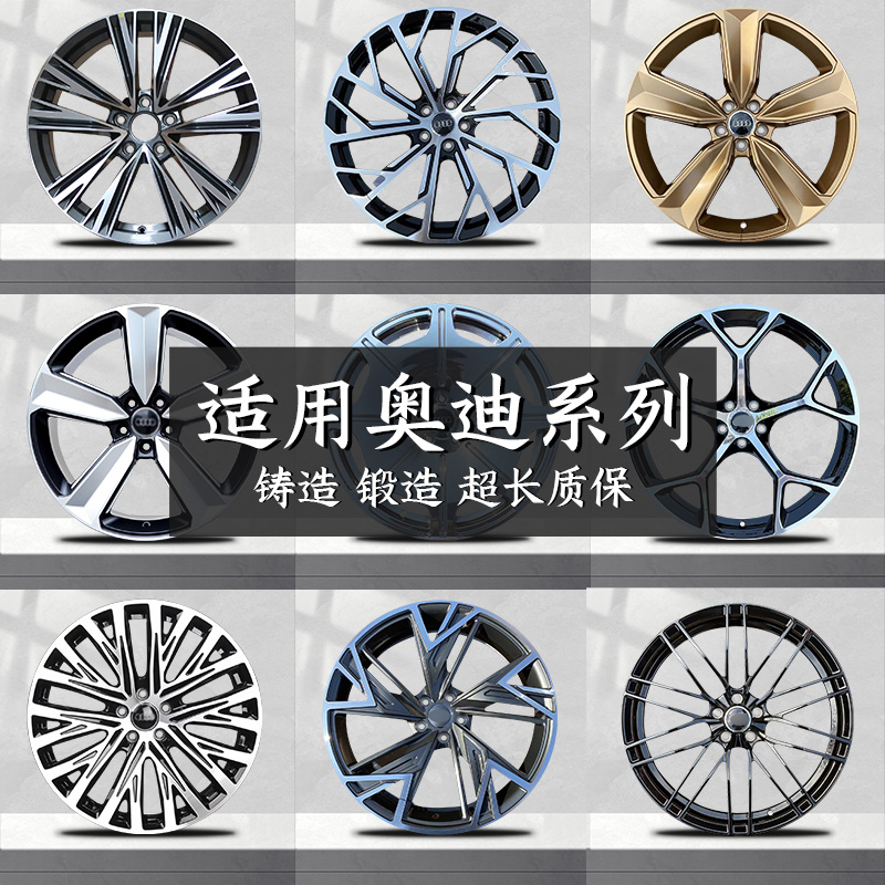 适用奥迪系类A4LA5q3A6LA7A8Lq5LQ7RS4RS718192021寸改装锻造轮毂