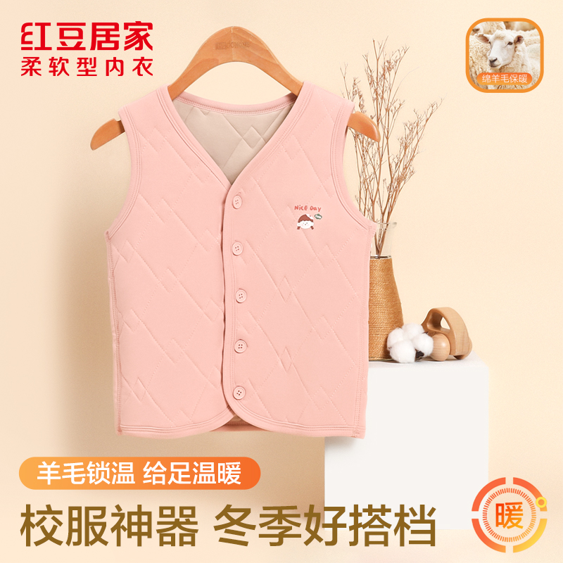 【红豆居家】儿童保暖背心长袖加绒加厚学生男女秋衣裤校服神器