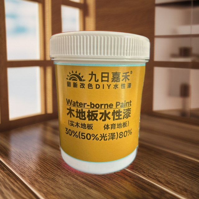 （翻新改色）水性地板漆（双组份）木地板运动地板舞台地板可加入色浆