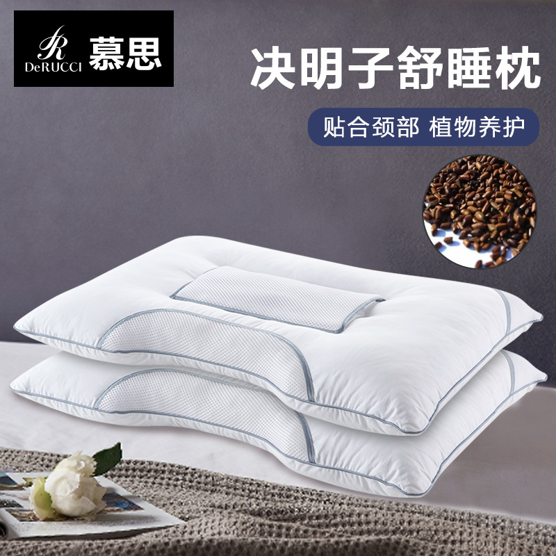 DE RUCCI/慕思决明子枕头护颈椎睡眠护颈枕家专用夏季凉枕芯1号