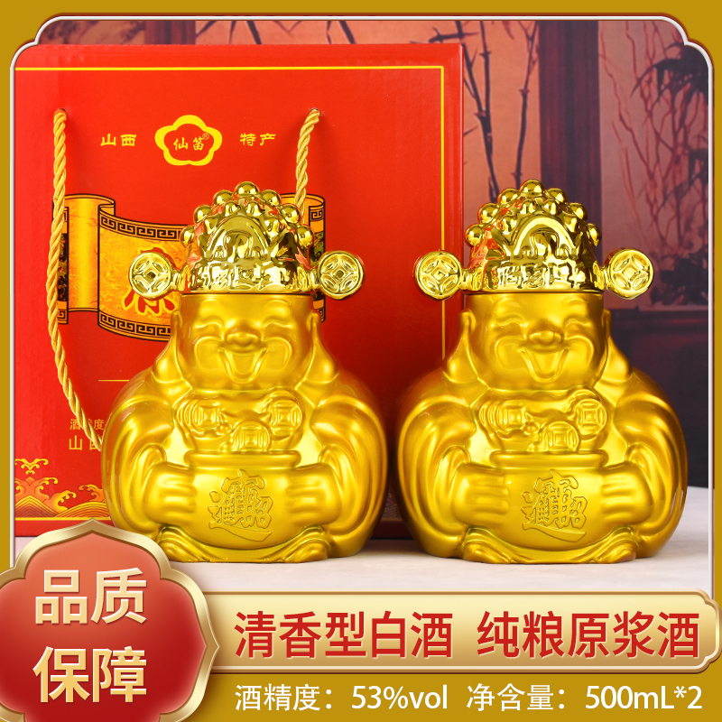 仙笛礼盒装原浆摆件酒山西杏花礼品酒清香型白酒2瓶装53度500mL
