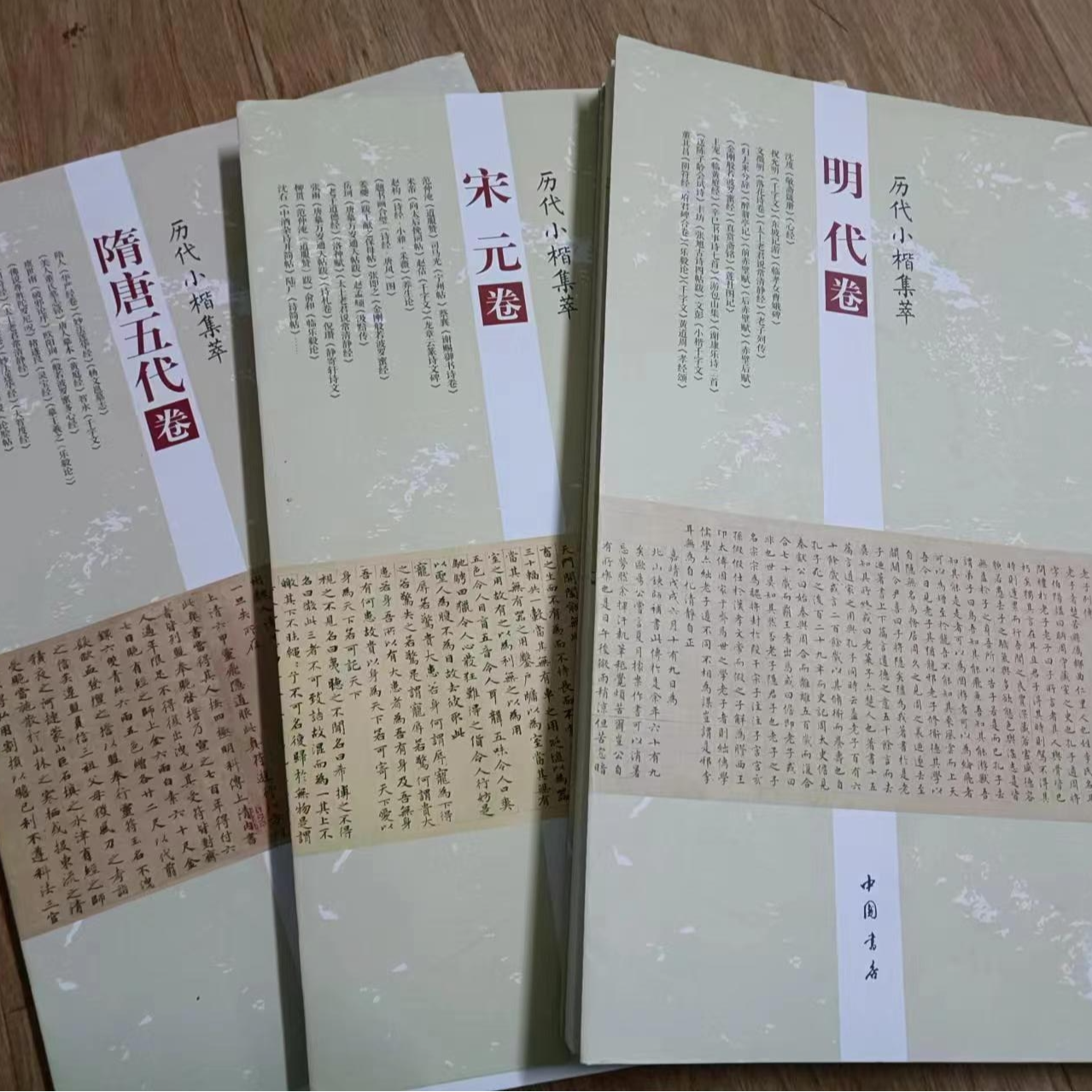 书角磨损，4本合拍，宋元晋唐