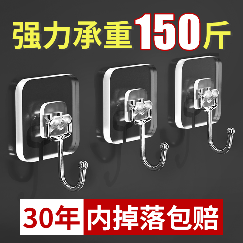 挂钩粘钩强力承重免打孔无痕粘胶厨房墙壁浴室门后挂衣服粘贴挂钩