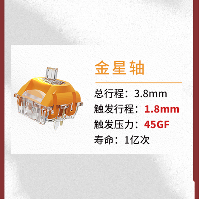 金星轴4颗体验包