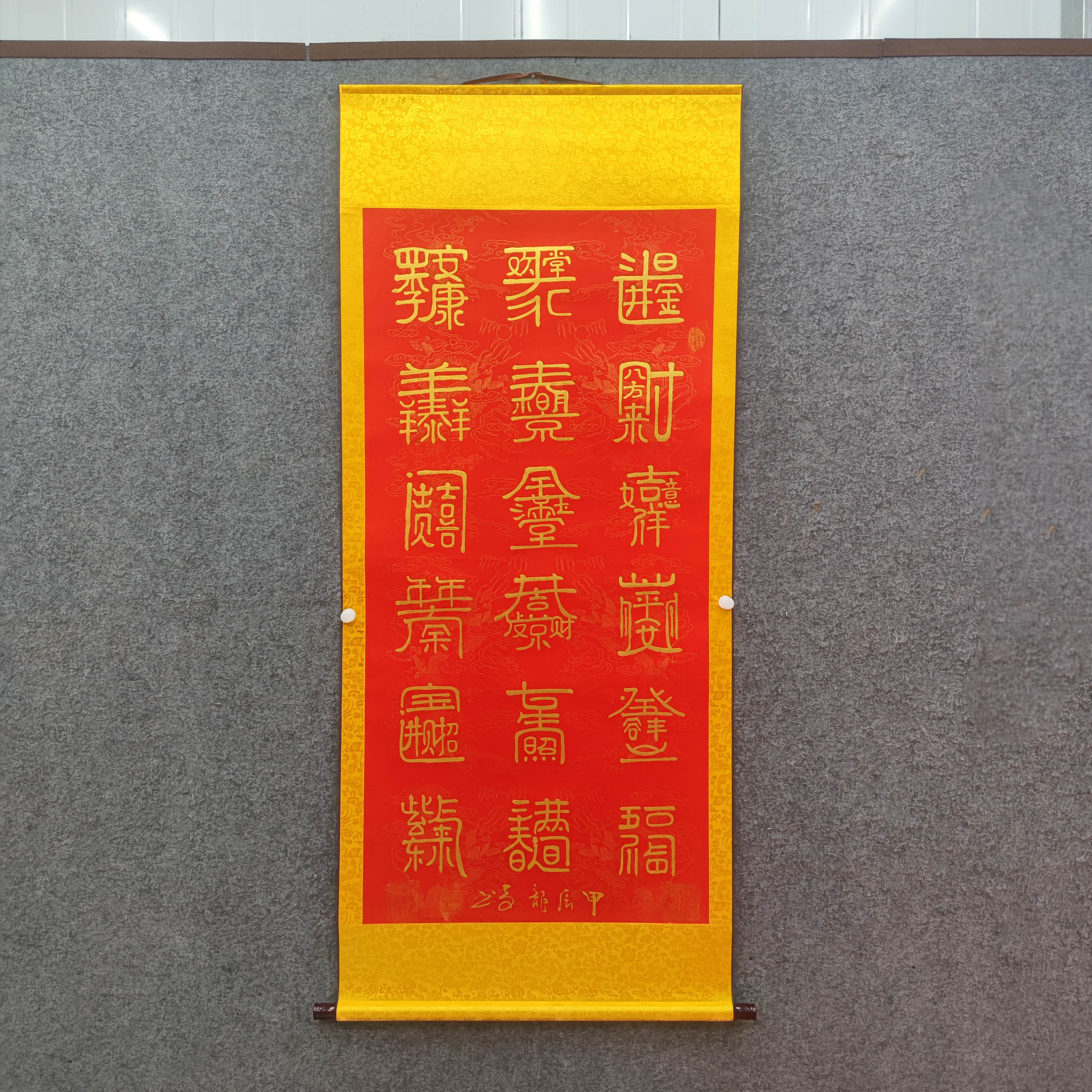 吉祥合体字/四尺竖轴红底170cm*73cm/软装裱/段龙奇书法作品