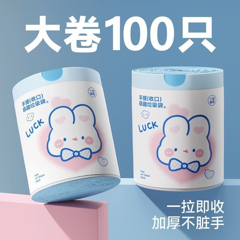 发100只手提大卷垃圾袋抽绳式家用加厚加大厨房收口一次性塑料袋
