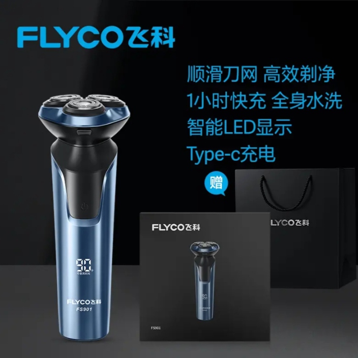 飞/科三刀头，FS901 智能电动刮胡刀，全身水洗车载