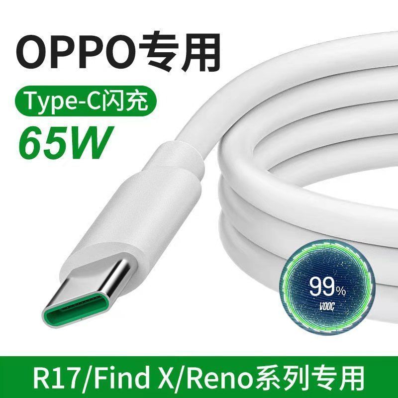 清仓清仓【24小时发货】适用OPPO闪充数据线Reno Findx R17K3 K5