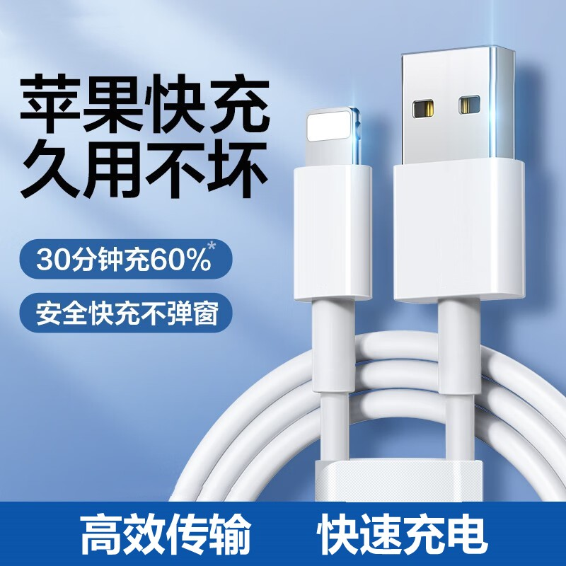 清仓适用苹果usb快充数据线iphone6s-14通用线高效快速充电线pad