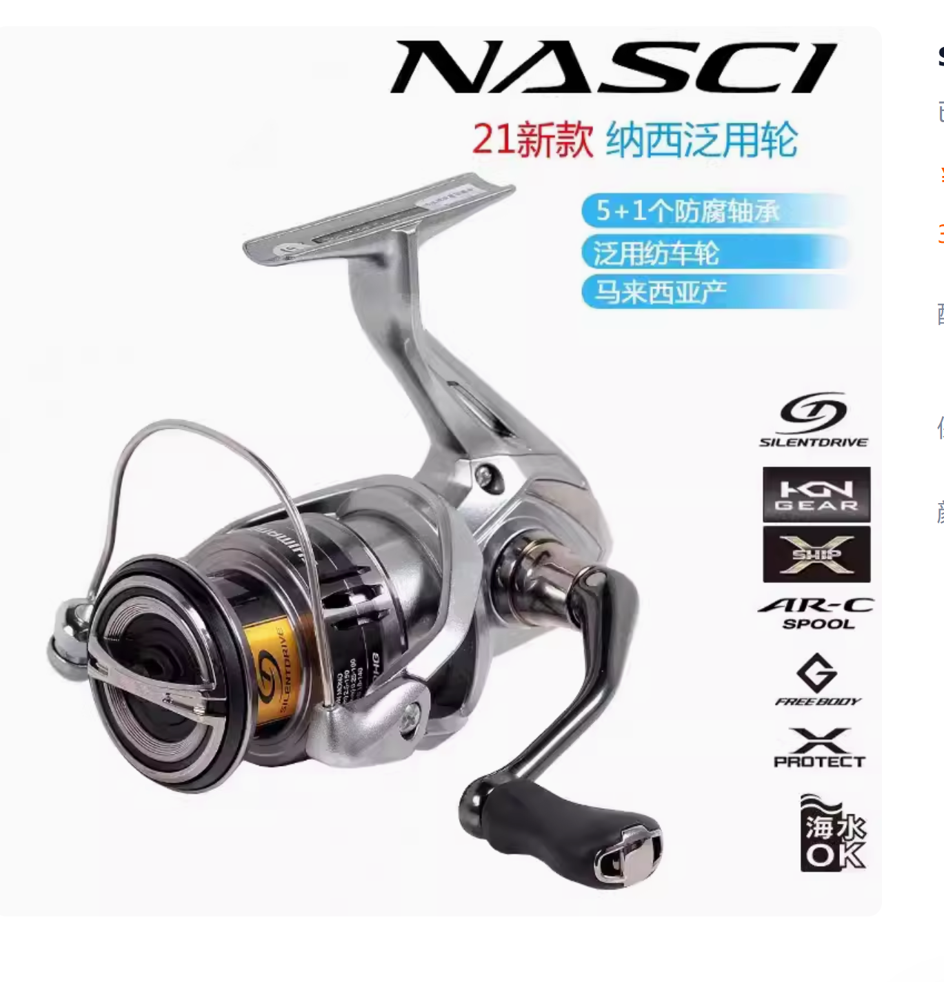 SHIMANO禧玛诺 NASCI纳西纺车轮斜口浅线杯远投路亚鱼轮