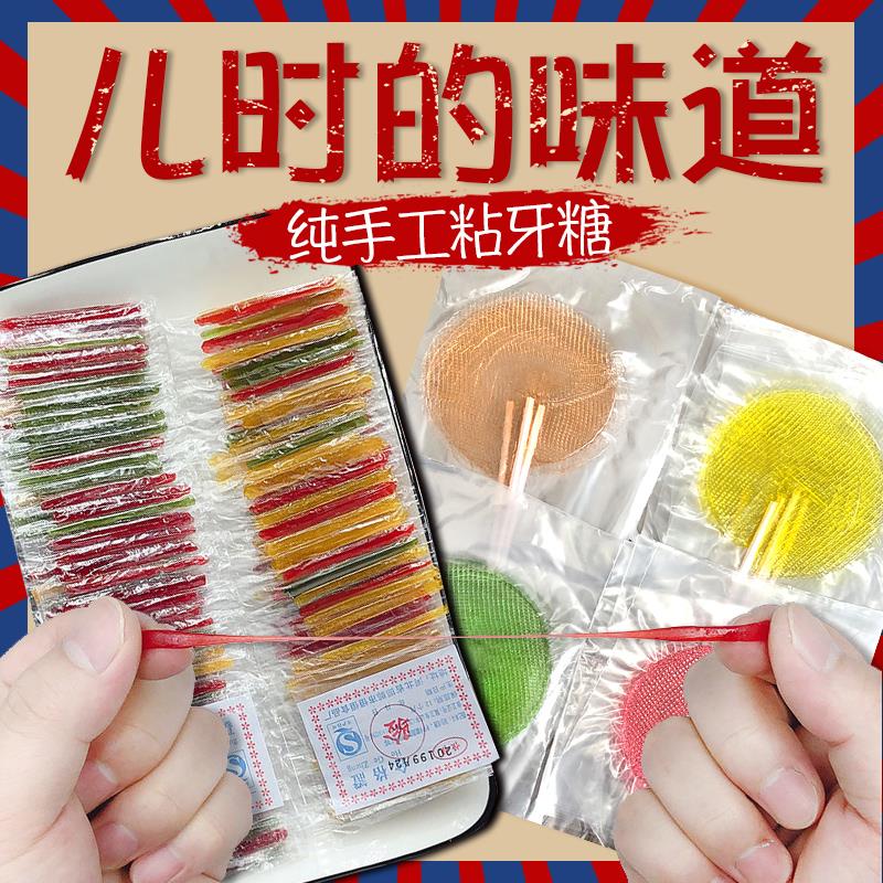 芽糖粘牙糖怀旧后牙签拉丝儿童零食老式长条牙签黏牙糖纯手工笋1g