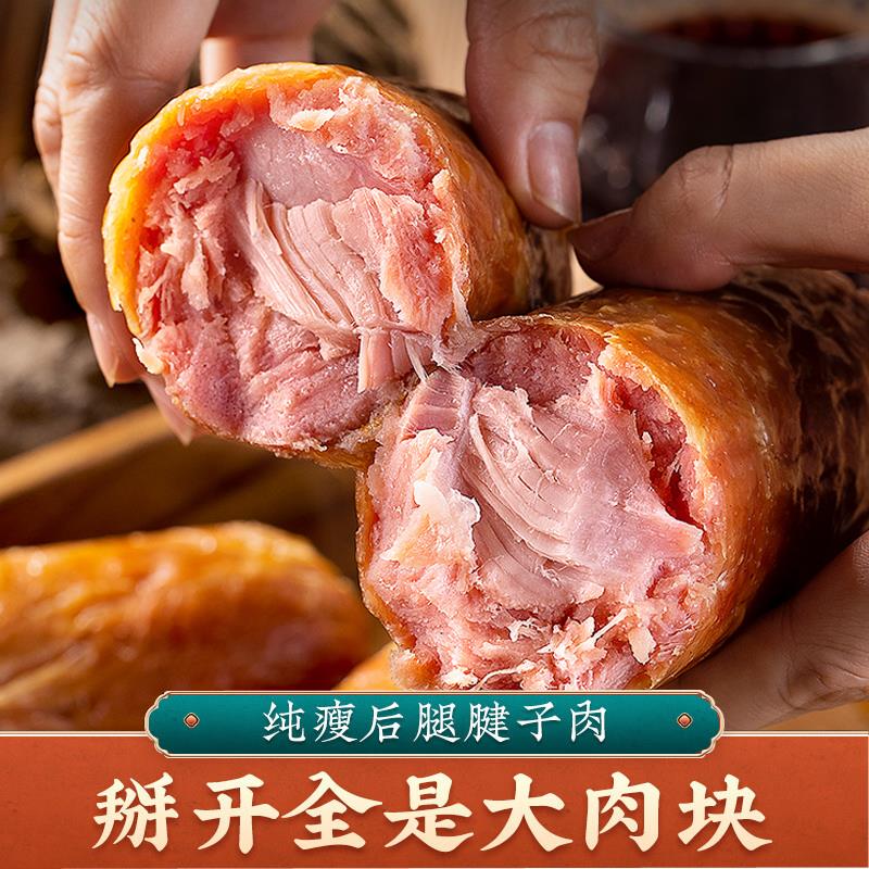 青岛老火腿特产大火腿纯老式香肠腱子肉腿肉三明治火腿即食笋1g