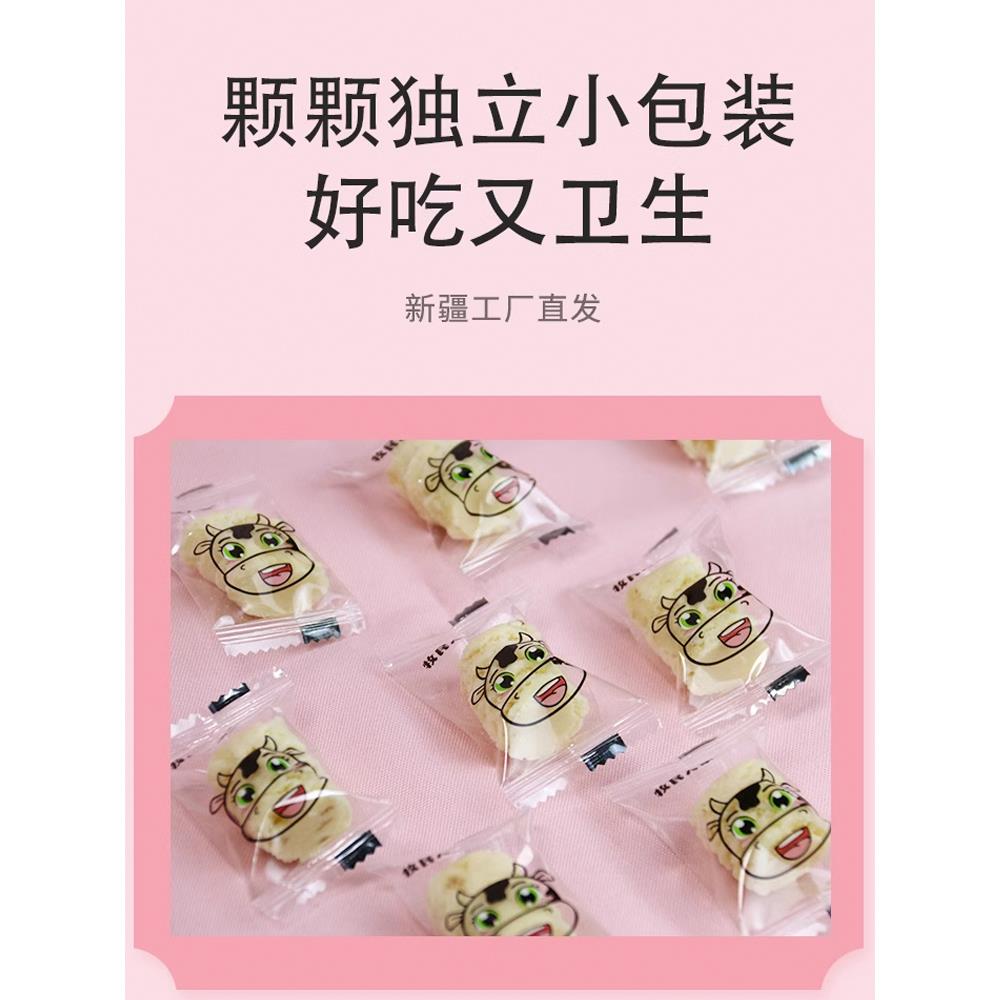 疆晟缘牧民人家老新疆奶疙瘩奶酪干原味网红零食热巴同款特产笋0g