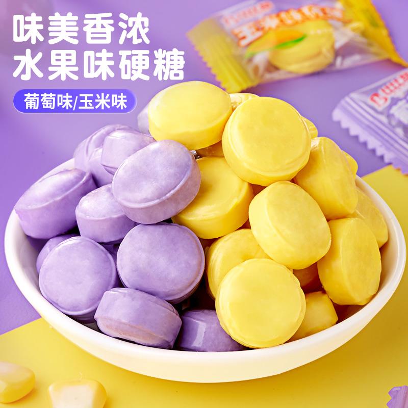 玉米葡萄水果味硬糖果喜糖婚糖小零食小吃休闲食品批发笋0g