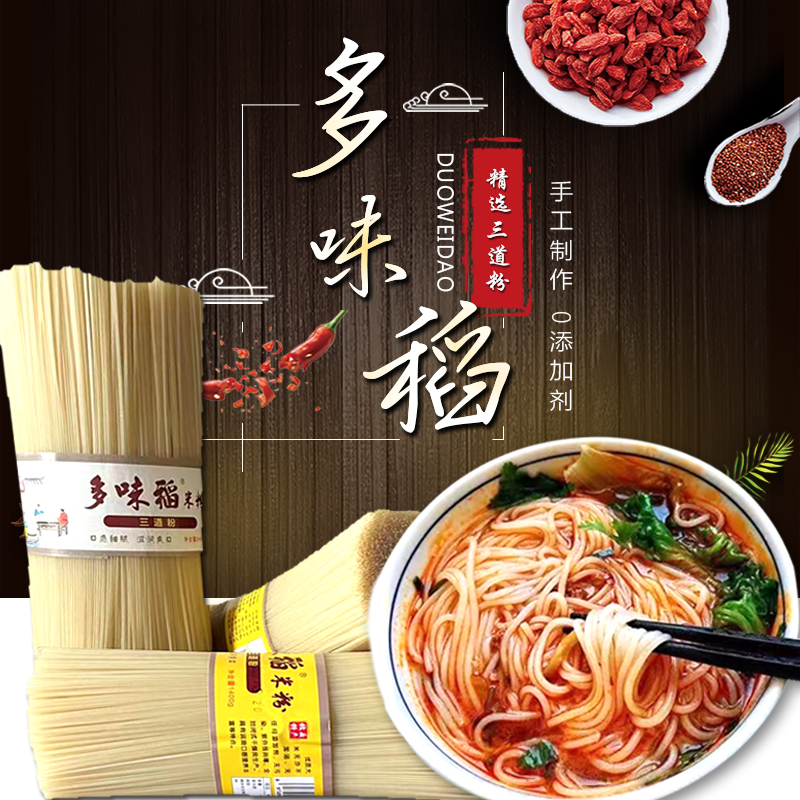 正宗湖南攸县米粉江西米粉米线干米粉汤粉炒粉拌粉五斤装可做25碗