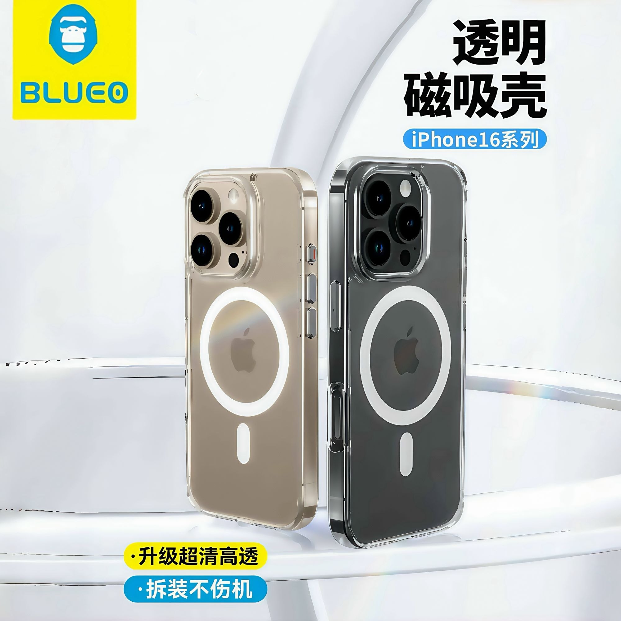蓝猩苹果15磁吸手机壳iPhone16promax透明保护套14pro防摔壳抗黄