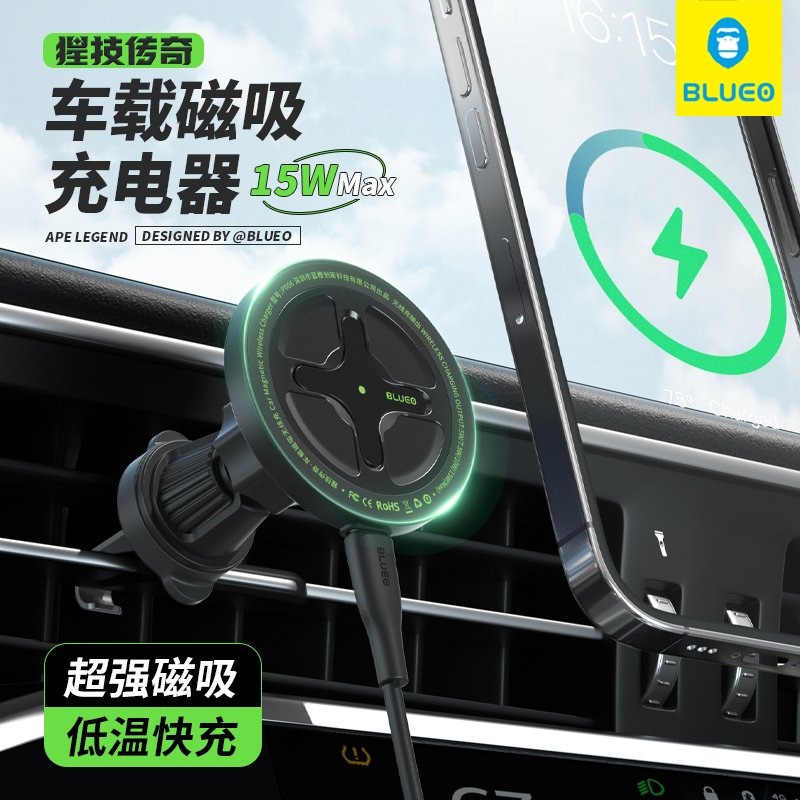  【行车必备】蓝猩强磁吸无线充电车载手机支架360°旋转15w快充防抖