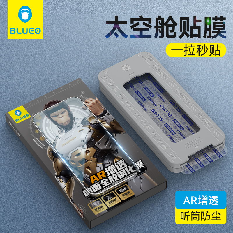 蓝猩苹果17/16/15钢化膜AR增透磨砂16promax防窥14高清防尘手机膜