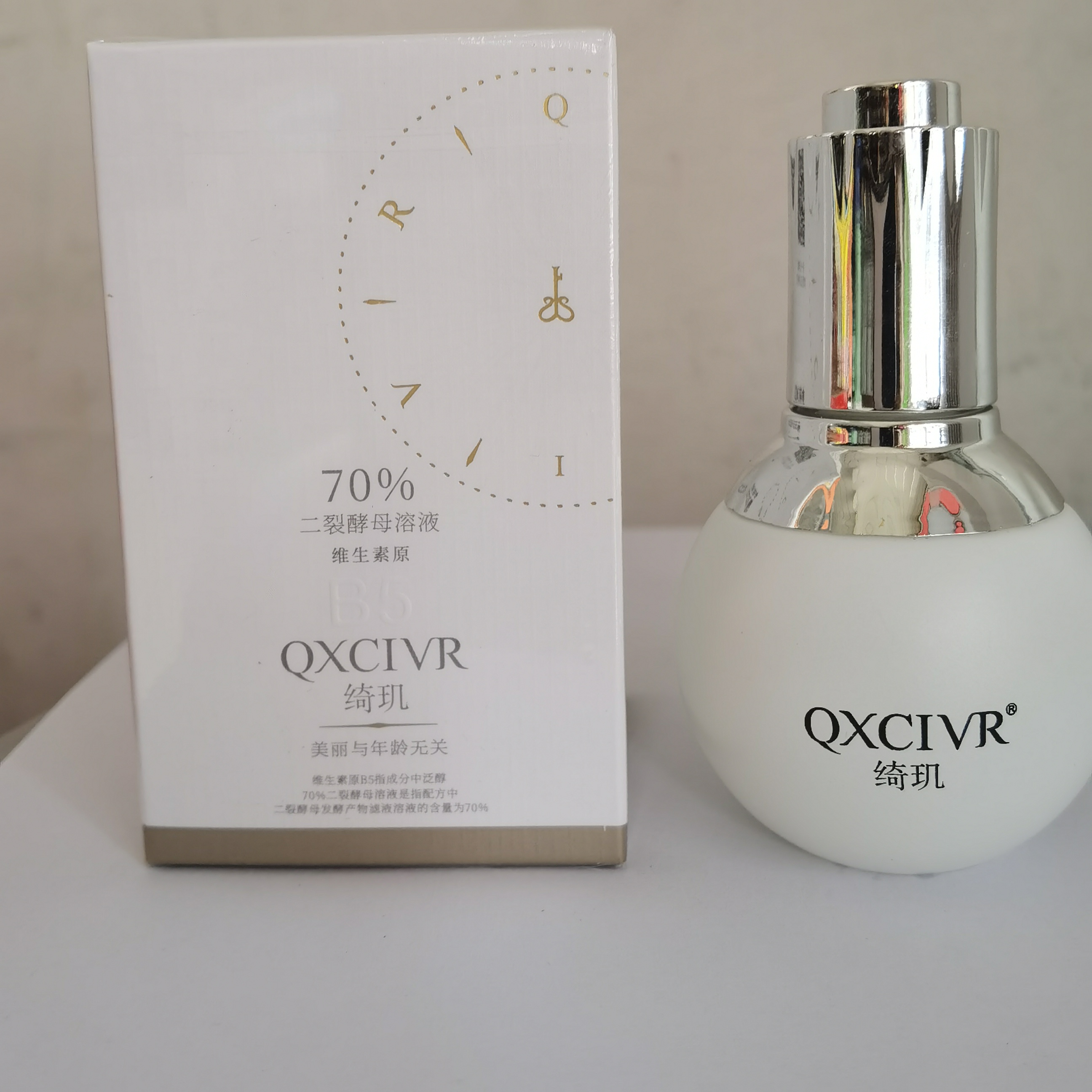 绮玑烟酰胺传明酸依克多因精华露滴管二裂酵母精华露精华液正品