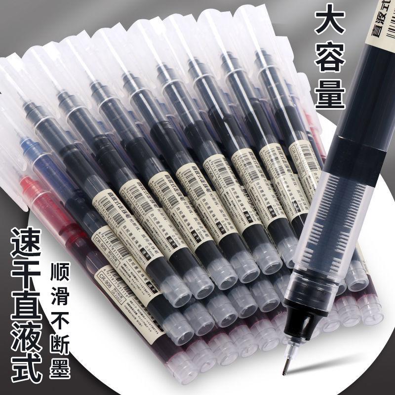 直液式走珠笔黑笔红笔蓝笔0.5中性笔考试速干签字笔百货赞助发货