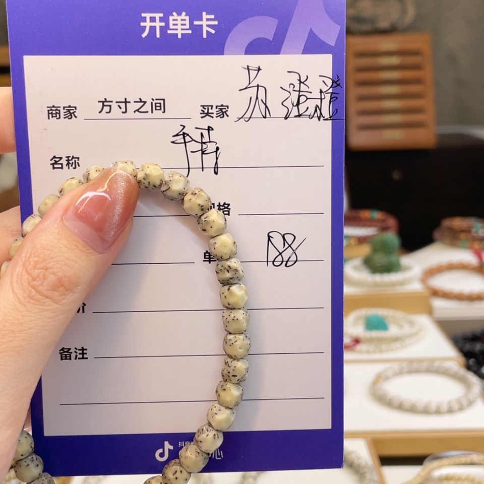 【闪购商品】星月菩提手串苏****手持