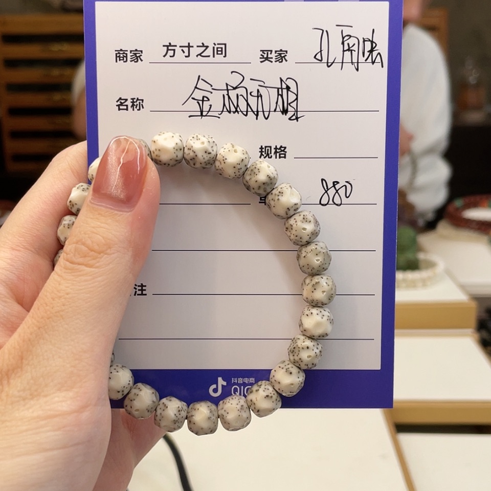 【闪购商品】星月菩提手串孔****轩金标无相