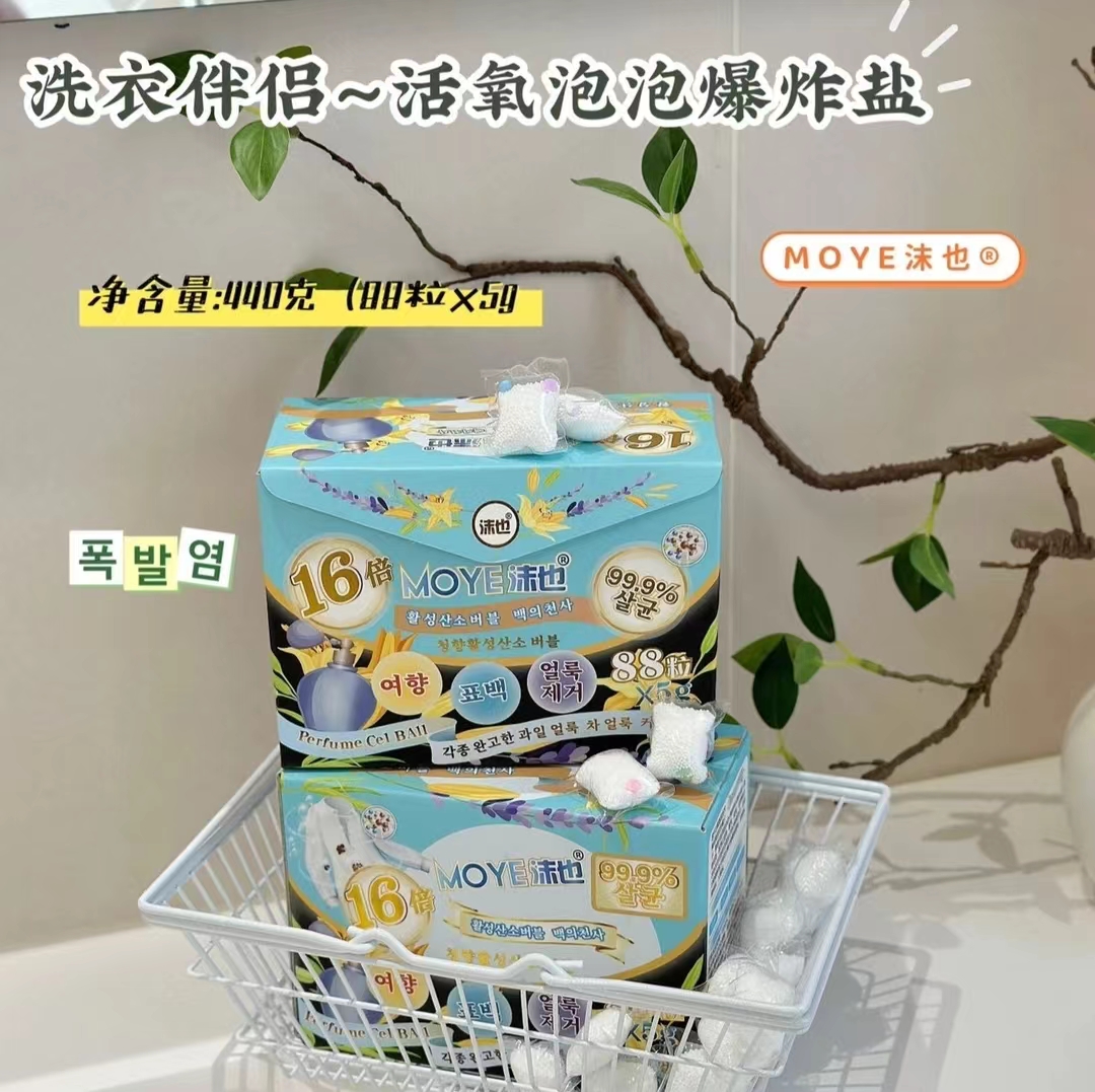 MOYE沫也活氧泡泡香氛爆炸盐