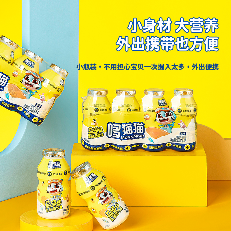 哆猫猫乳酸菌饮品原味儿童酸奶休闲饮料新西兰奶源益哆哆商品图