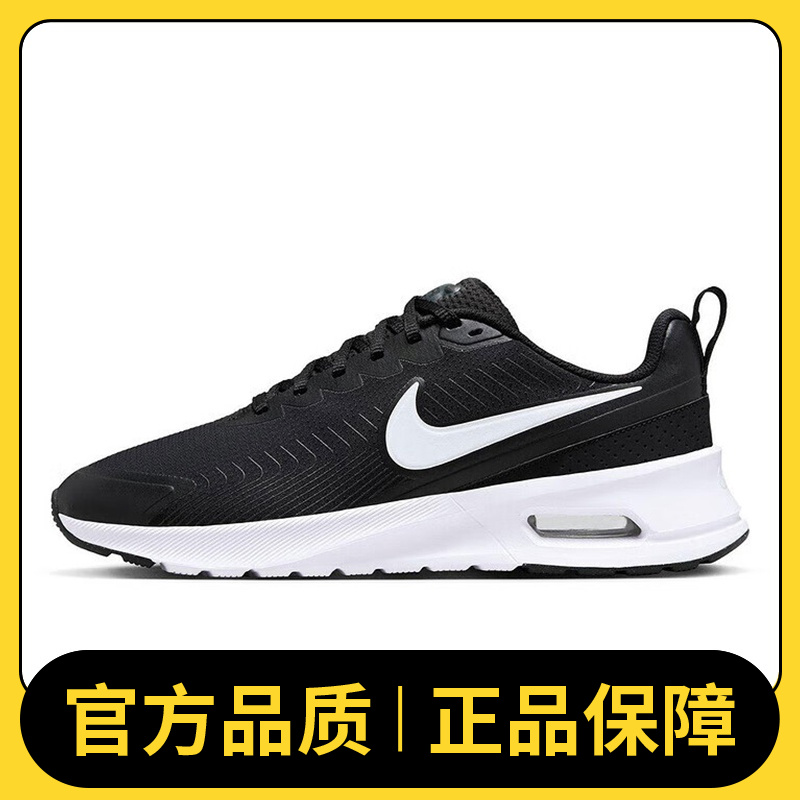NIKE耐克男鞋NIKE AIR MAX NUAXIS休闲板鞋/复刻鞋FD4329-001