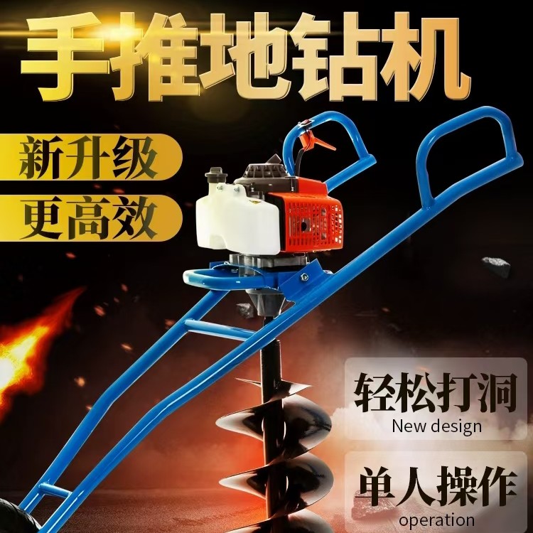 大功率独轮车式地钻挖坑机 种植挖坑打洞机