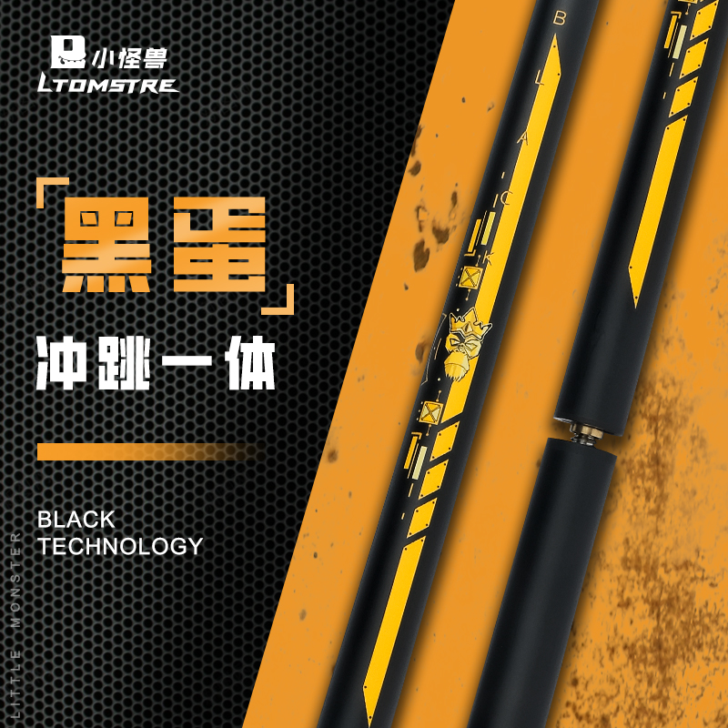 【微瑕疵】小怪兽黑科技碳纤维台球杆黑蛋冲跳一体