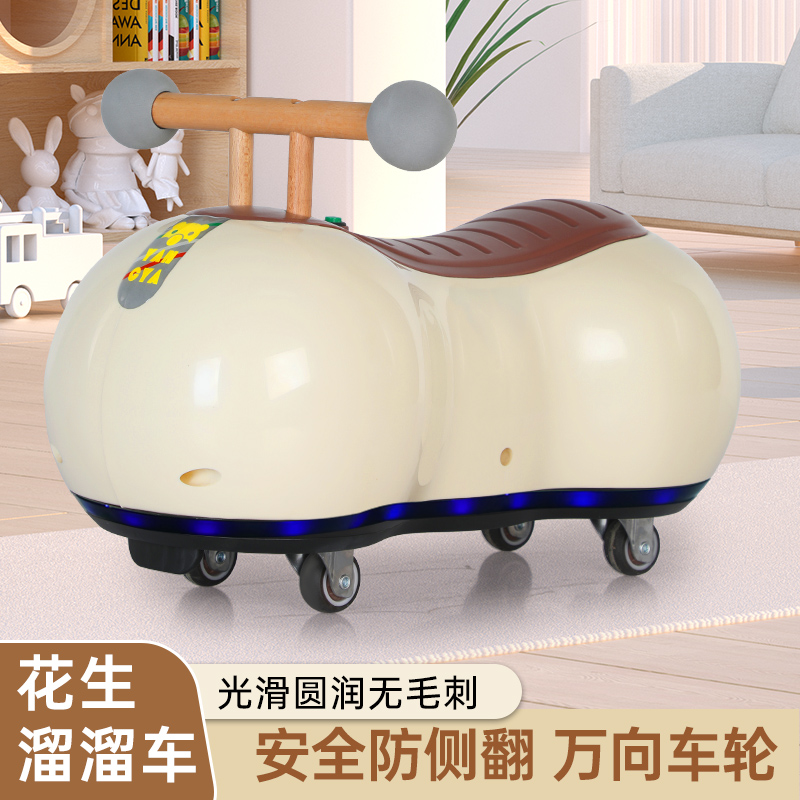 宝宝花生车扭扭车1-3岁儿童溜溜车带音乐静音万向轮滑行车