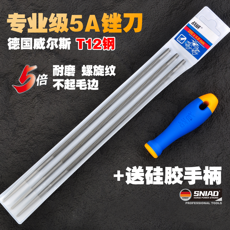 油锯链条锉刀链条锉刀打磨链条工具磨锯齿手持矬子链锯锉搓圆挫刀