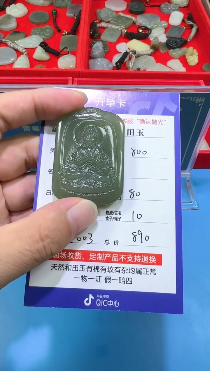 【闪购商品】和田玉挂件未镶嵌2003(多样性发)(双面雕刻)