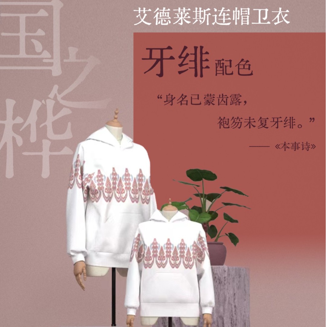 民族风小众重磅加绒印花插肩袖连帽卫衣国潮热恋情侣装廓形卫衣