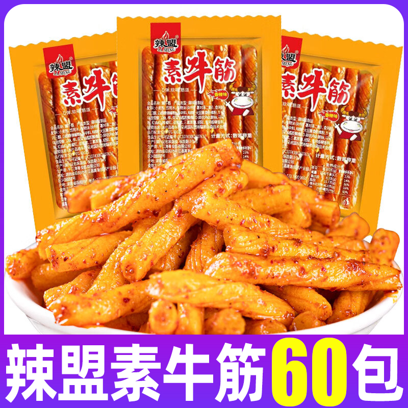 办公室素牛筋香辣麻辣儿时经典板筋解馋小零食小吃休闲食品礼包装