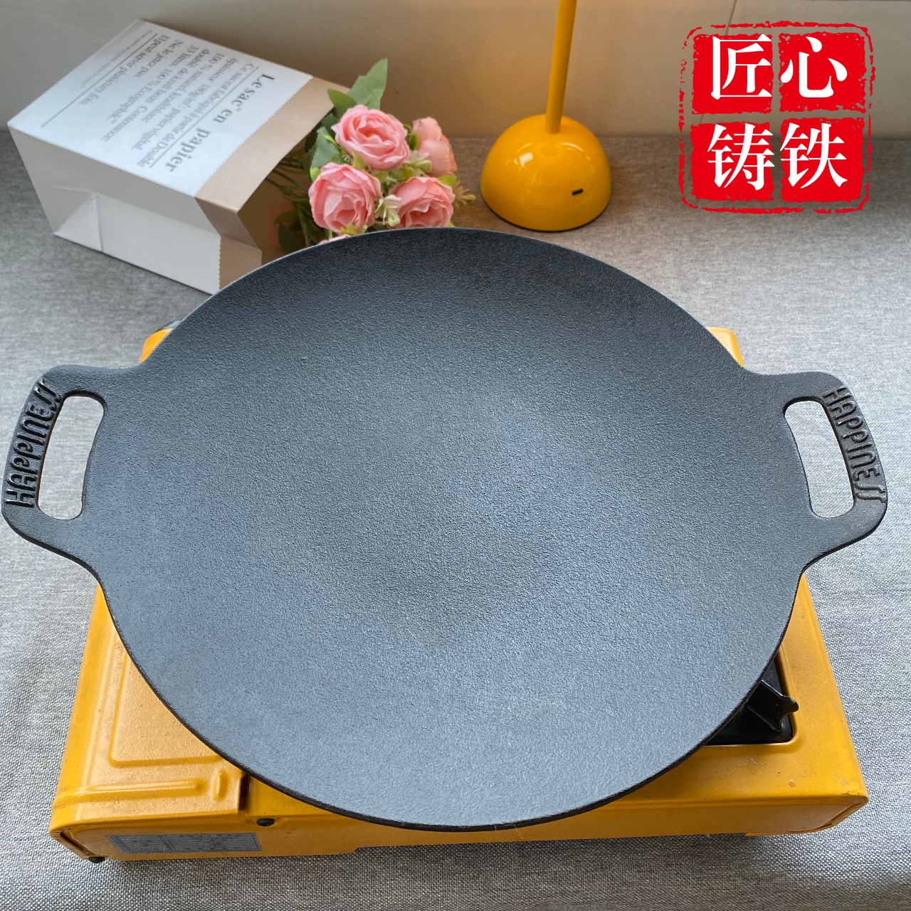 小幸福铸铁烤盘加厚耐用无涂层户外烧烤烤家用烙饼野炊煎肉烤虾