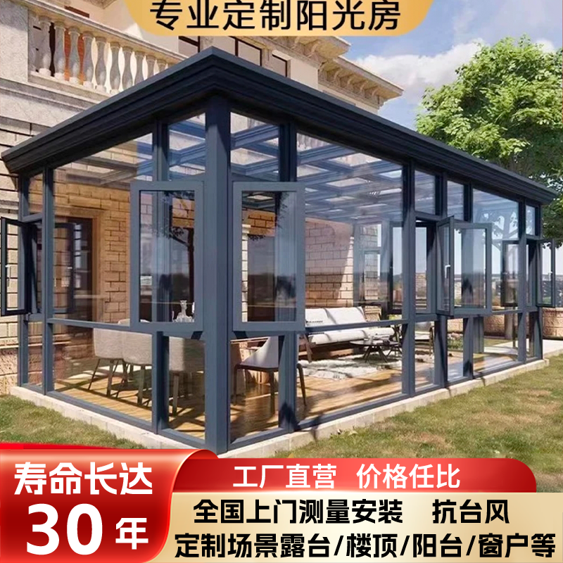 【测量福利】广东佛山阳光房铝合金耐力板雨棚隔音隔热