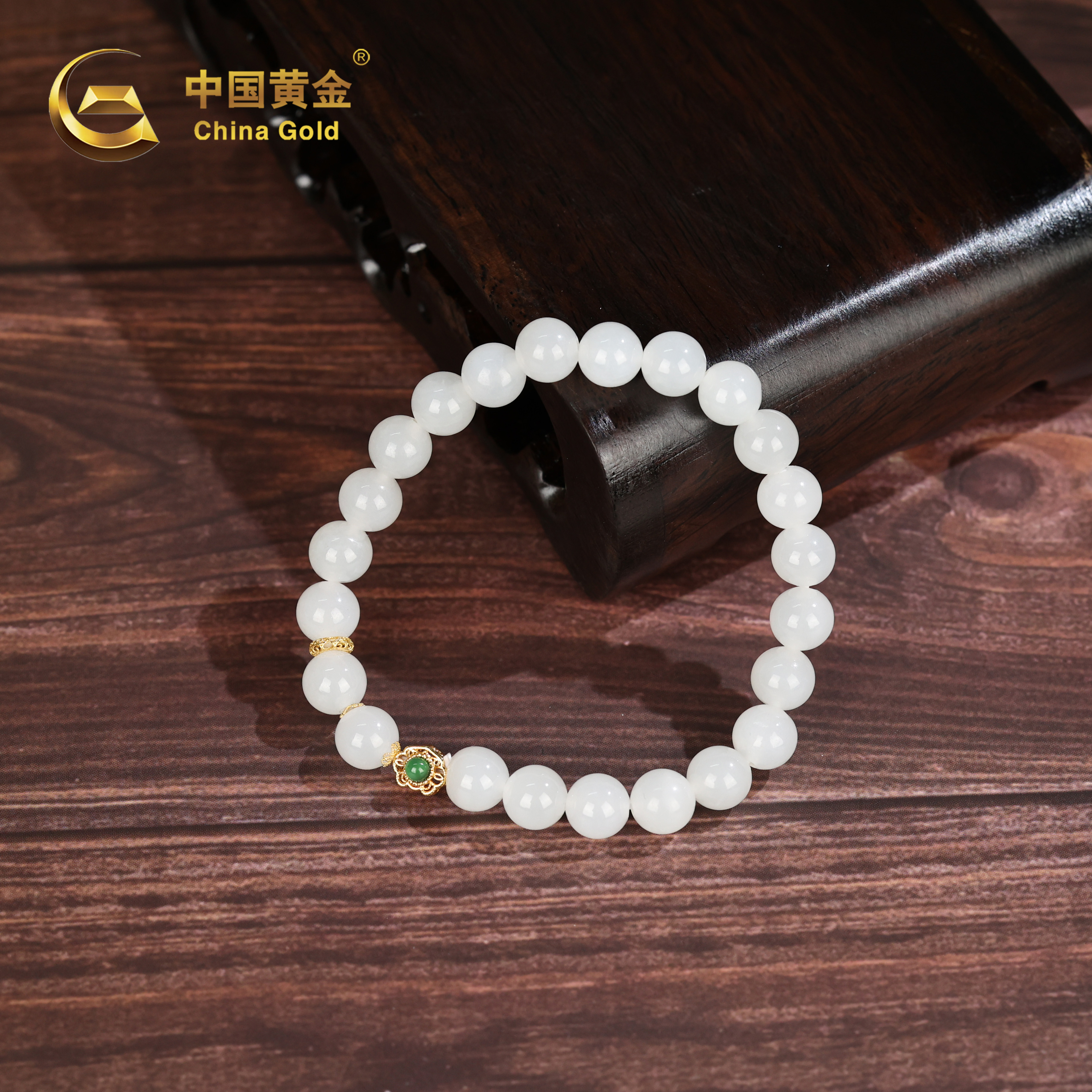 【中国黄金】18K金和田玉白玉手串-S1165-【北】