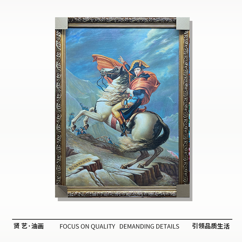 拿破仑80✖️110纯手绘油画中式简约现代厘米餐厅卧室客厅