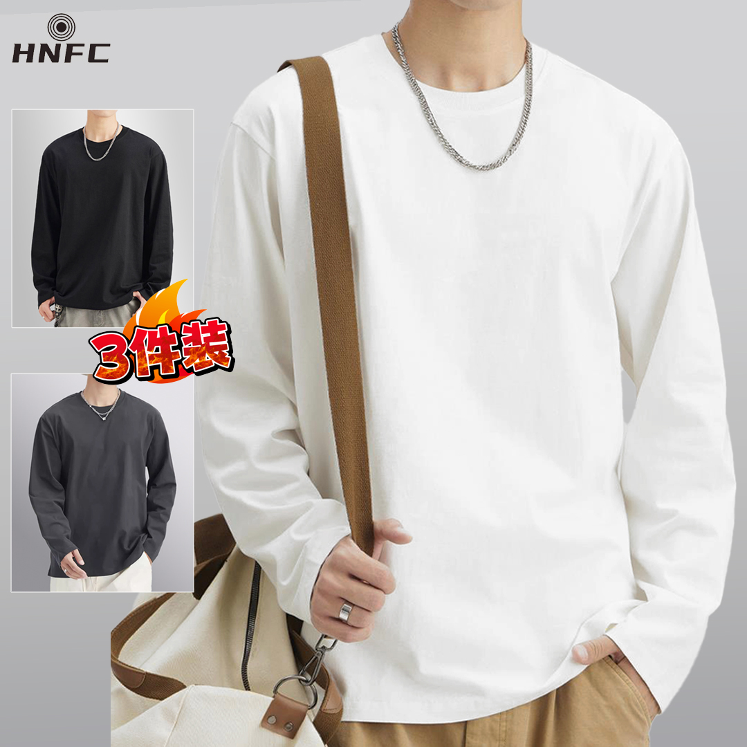 【3件装】秋季新纯棉长袖T恤男重磅宽松圆领反潮打底衫情侣上衣1205